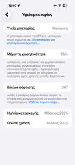 iPhone-thumb-2