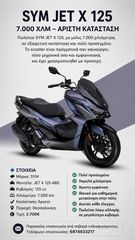 Sym Jet X 125 2025