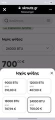 κλιματιστικά-thumb-1