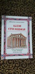Η ΤΗ ΜΙΚΡΑCΙΑ..ΗΡΑΚΛΕΙΟ 2009 ( Ο ΑΓΙΟΣ ΠΟΛΥΚΑΡΠΟΣ ) ΔΗΜΗΤΡΗΣ Ν.ΘΕΟΔΟΣΑΚΗΣ ΤΟΥ ΚΑΣΤΡΟΥ ΤΑΧΥΔΡΟΜΟΣ...