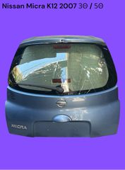 NISSAN MICRA K12 2002-2008 ΜΕΤΑΧΕΙΡΙΣΜΕΝΑ ΑΝΤΑΛΛΑΚΤΙΚΑ ( πόρτα μπαγκάζ τζαμόπορτα κατάλληλη για τρίθυρο / πεντάθυρο αυτοκίνητο )