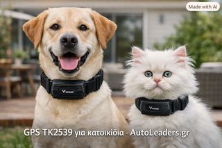 GPS για κατοικίδια -συσκευή εντοπισμού GPS 4G με κολάρο για σκυλιά και γάτες TK 2539