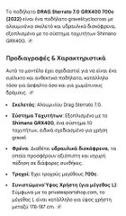 Πόλης Drag 2022 Sterrato-thumb-2