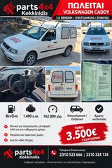 Volkswagen Caddy 1997-thumb-5