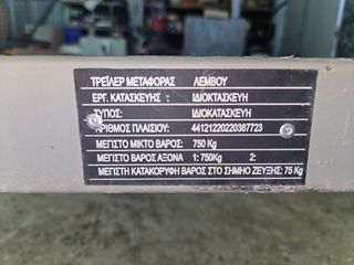 Φουσκωτό - Rib 2015 Power 4.80-thumb-66