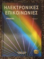 Ηλεκτρονικές Επικοινωνίες - Louis E. Frenzel (2η Έκδοση, Εκδόσεις Τζιόλα)