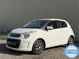 Citroen C1 2016 6 Μήνες εγγύηση