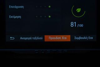 Dacia Duster 2024 1.3 TCe 150hp  JOURNEY ΑΥΤΟΜΑΤΟ  (ΕΛΛΗΝΙΚΟ)-thumb-27