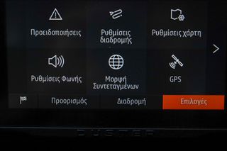 Dacia Duster 2024 1.3 TCe 150hp  JOURNEY ΑΥΤΟΜΑΤΟ  (ΕΛΛΗΝΙΚΟ)-thumb-25