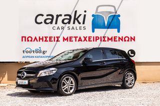 Mercedes-Benz A 180 2015 Avantgarde ΑΥΤΟΜΑΤΟ, ΖΑΝΤΕΣ,ΘΕΡΜΑΙΝ, PDC, ΔΕΡΜΑ-ΥΦΑΣΜΑ+++