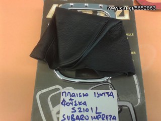 ΠΛΑΙΣΙΑ ΤΑΧΥΤΗΤΩΝ ISOTTA SUBARU IMPREZA 2000 + ΦΟΥΣΚΑ
