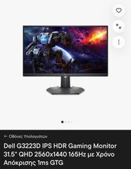 dell 32” 2k 165hz ips hdr