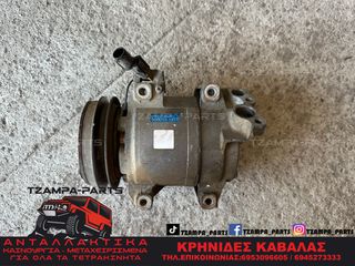 ΚΟΜΠΡΕΣΕΡ A/C MITSUBISHI L200 SAFARI ΧΡΟΝΟΛΟΓΙΑΣ: 2006-2014 ΚΩΔ.ΑΝΤΑΛΛΑΚΤΙΚΟΥ: MN123626 / 5060121511 #TZAMPA_PARTS