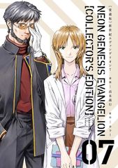 NEON GENESIS EVANGELION - Tome 7 - Edition grand format
