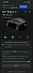 Tesla Model Y 2023 standard range RWD-thumb-17