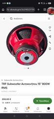 trf 1000.2 trf lsw158 με κουτα