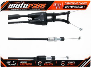 ALL BALLS Gaz Throttle Cable - Push & Pull Cable