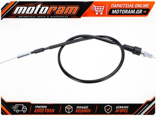 ALL BALLS Gaz Throttle Cable - Push & Pull Cable