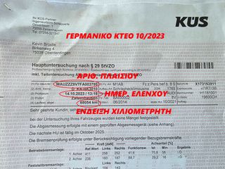 Audi A3 2014 1.4#Sportpack#Attraction#1o Χερι Ιδιωτης#Euro6-thumb-103