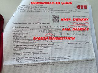 Citroen C3 2015 1.6HDi#100hp#Exclusive#Panorama#Μηδενικα Τελη#Euro6-thumb-103