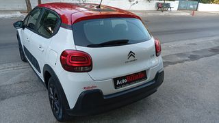 Citroen C3 2018 ΠΡΟΣΦΟΡΑ !!!-thumb-11