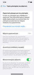 iPhone 12 5G-thumb-8
