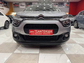 Citroen C3 2022 1.5 100ΗP Corporate Plus! ΕΛΛΗΝΙΚΟ! ΧΡΥΣΗ ΕΓΓΥΗΣΗ!-thumb-8