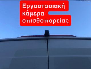 Κλούβα Volkswagen 2023 CRAFTER MAXI-L3H2-EURO 6D-ΚΑΤΑΛΛΗΛΟ ΓΙΑ ΔΗΜΟΣΙΑΣ!!!!-thumb-43
