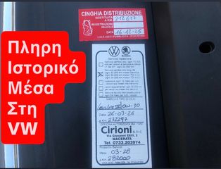 Κλούβα Volkswagen 2023 CRAFTER MAXI-L3H2-EURO 6D-ΚΑΤΑΛΛΗΛΟ ΓΙΑ ΔΗΜΟΣΙΑΣ!!!!-thumb-59