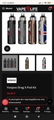 Ηλεκτρονικό τσιγάρο Voopoo Drag X Pod Mod-thumb-6