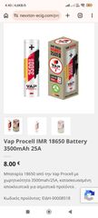 Ηλεκτρονικό τσιγάρο Voopoo Drag X Pod Mod-thumb-8