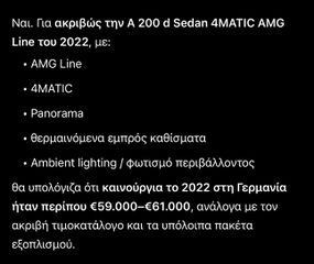 Mercedes-Benz A 200 2022 d Panorama 4X4 Amg Line Μοναδικό-thumb-7