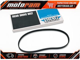 DRAG SPECIALTIES BELT REAR DRV 1 1/8 130T BDL SPC-130-118