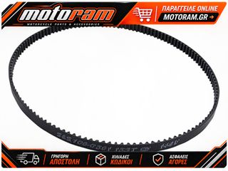 S CYCLE BELT REAR DRV 1.125X132T 106-0360