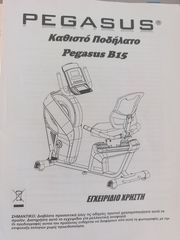 ΚΑΘΙΣΤΟ ΠΟΔΗΛΑΤΟ-thumb-4