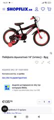 BMX A-ok 2023-thumb-6