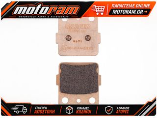 GALFER BRAKE PAD SINTERED ATV FD076G1397