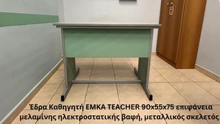 ΕΔΡΑ ΚΑΘΗΓΗΤΗ
