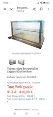 Τυροπιτιερα επιτραπέζια θερμαινόμενη-thumb-2