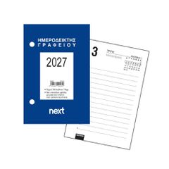 Next ημερήσιος ημεροδείκτης 2027 γραφείου 9x12εκ. - 10 ΤΕΜ