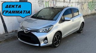 Toyota Yaris 2015 • S • PANORAMA • NAVI •  1.3cc • 6ταχυτο •
