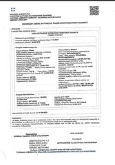 Boat fishing licence 1976