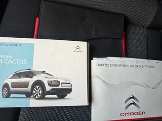Citroen C4 Cactus 2016 1.6 DIESEL Ελληνικο ΜΗΔΕΝΙΚΑ ΤΕΛΗ-thumb-25