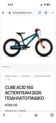 All - Mountain Cube 2023 acid 160-thumb-5
