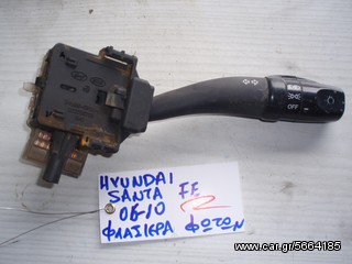 ΦΛΑΣΙΕΡΑ ΦΩΤΩΝ HYUNDAI SANTA FE 06-10