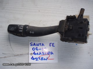 ΦΛΑΣΙΕΡΑ ΦΩΤΩΝ ΦΛΑΣ HYUNDAI SANTA FE 06-10