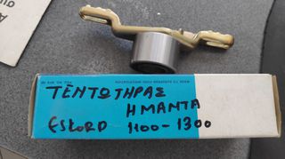 γνησιος τεντωτηρας ιμαντα χρονισμου για βενζινη 1100, 1300 , Escort , Fiesta , Orion , με κωδικο : 6145027 , διαστασεις 47 χ 29 .