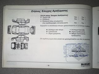 Suzuki Grand Vitara 2007 1 XEΡΙ ΕΛΛΗΝΙΚΟ ΑΡΙΣΤΗ ΚΑΤΑΣΤΑΣΗ*****-thumb-58