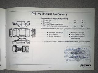 Suzuki Grand Vitara 2007 1 XEΡΙ ΕΛΛΗΝΙΚΟ ΑΡΙΣΤΗ ΚΑΤΑΣΤΑΣΗ*****-thumb-59