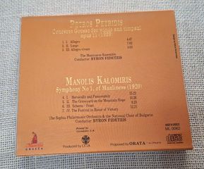 Petros Petridis , Manolis Kalomiris – Greek Classical Composers CD-thumb-3